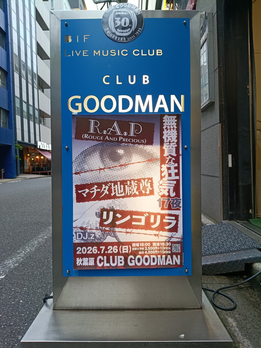 yumikittypiano's tweet photo. 「本物のステージは、やっぱり空気まで変える。」

今日は、R.A.Pのヴォーカル **ROUGE（@kaori_yagi）**さんのLIVEへ行ってきました。🎤

体調が万全ではない中でのステージだったそうですが、それをまったく感じさせないほどの圧巻のパフォーマンス❣️

音楽は、ただ上手に演奏すれば伝わるものではない。
その人が歩んできた時間や、生き方まで音に乗るからこそ、ライブにはCDでは味わえない力があるんだと改めて感じました。

同じ音楽を届ける立場だからこそ、とても刺激を受けた一日でした😊🎹🎵

R.A.Pの次回LIVEは10月31日とのこと✨

今日のステージを観て、「また行きたい」と素直に思える、本当に素敵な時間でした😊