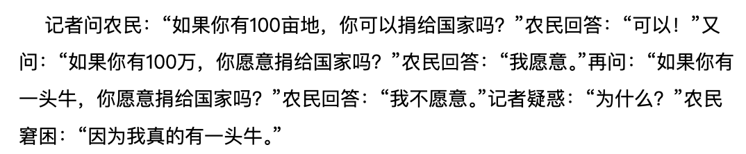 hellojugg's tweet photo. @Crypto_He 和这个段子有异曲同工之妙 https://t.co/uq5dBVQqAu