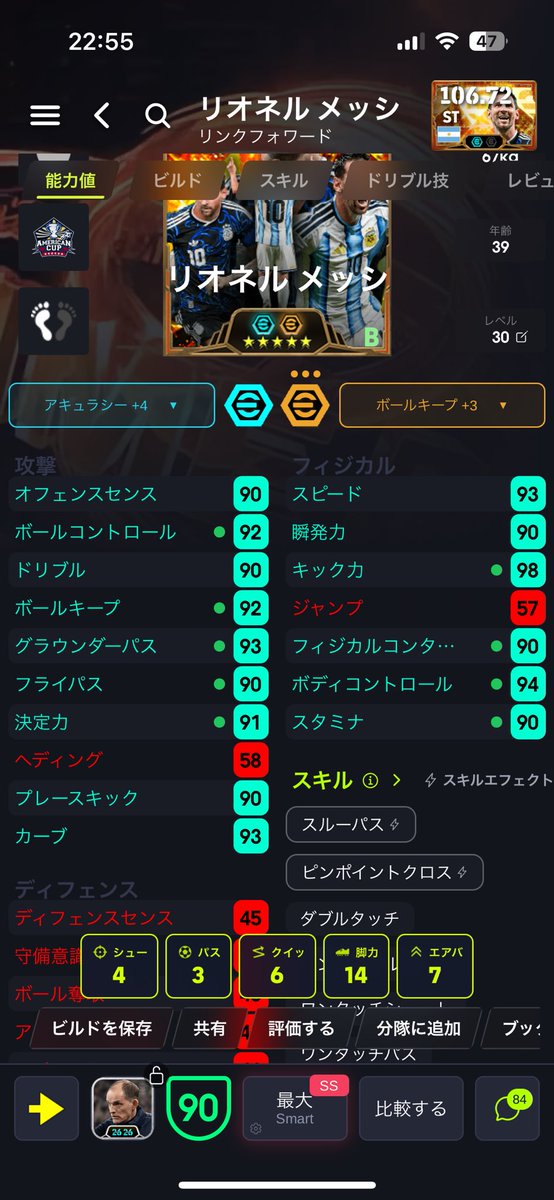 MishimaMishim's tweet photo. おそらくヘディングジャンプ以外90乗るしここからマグフィモメンタムエッジでイーフト終わった https://t.co/WoYt43kP9l