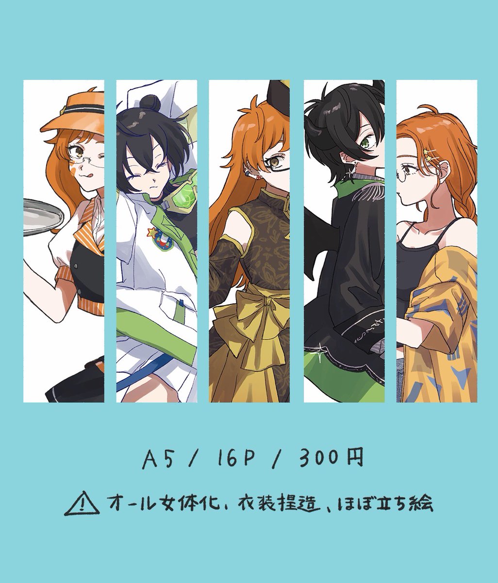maru_9140's tweet photo. 8/30 禁断のプリズム カケタイ女体化新刊サンプル①

A5 / 16P / イラスト本 / 300円

よろしくお願いします！ https://t.co/61fhygk9az