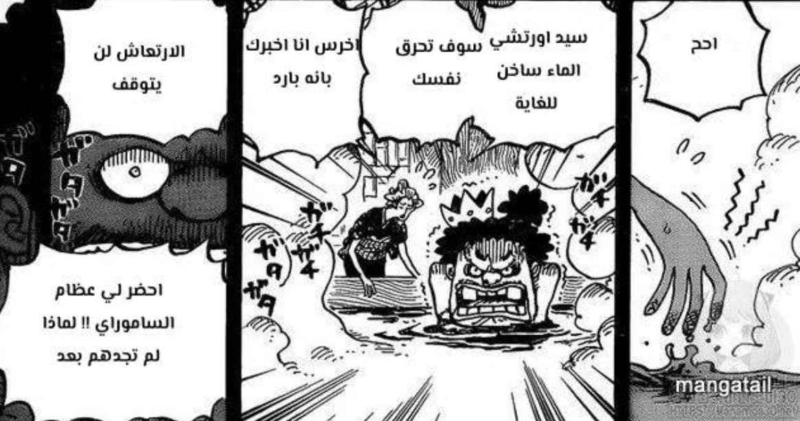 Kaid_oo's tweet photo. #حرق_ون_بيس 
ليش قلت تضحية؟ لان ايمو لازال يعتقد ان الجوي بوي سوف يعود ف لماذا يعتقد هذا بينما هو هزمه وقتـله ؟ لأنه لم يقتله لأنه هزمه بل لأن الجوي بوي ضحى بنفسه ولكنه وعده بانه سوف يعود وأنه مصيره ان يسقط على يده او من يحمل ارادته ( D )

وشفنا اوروتشي وخوفه من نفس نبوءة العودة https://t.co/Und6mmfQKP
