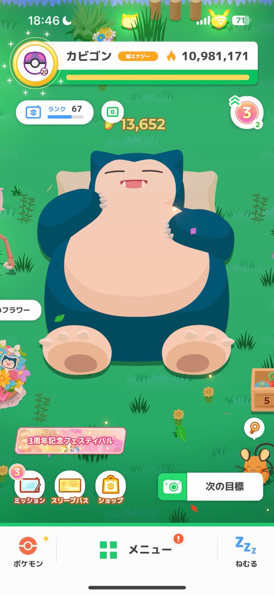 ryop_pokesleep's tweet photo. #ポケスリ3周年をみんなで 
EXマスター20行ったじょーーー😭😭😭

ところがよ
あと少しでマスター20だなって思って、
時間経ったときに、脳死でタップしとったら…
間違えてM20達成画面飛ばしっちまったぁぁーーー🥺🥺

慌ててスクショした��、M20の周りが小さくキラン✨って光るとこは撮れた笑 https://t.co/4sxLjL5Qf5
