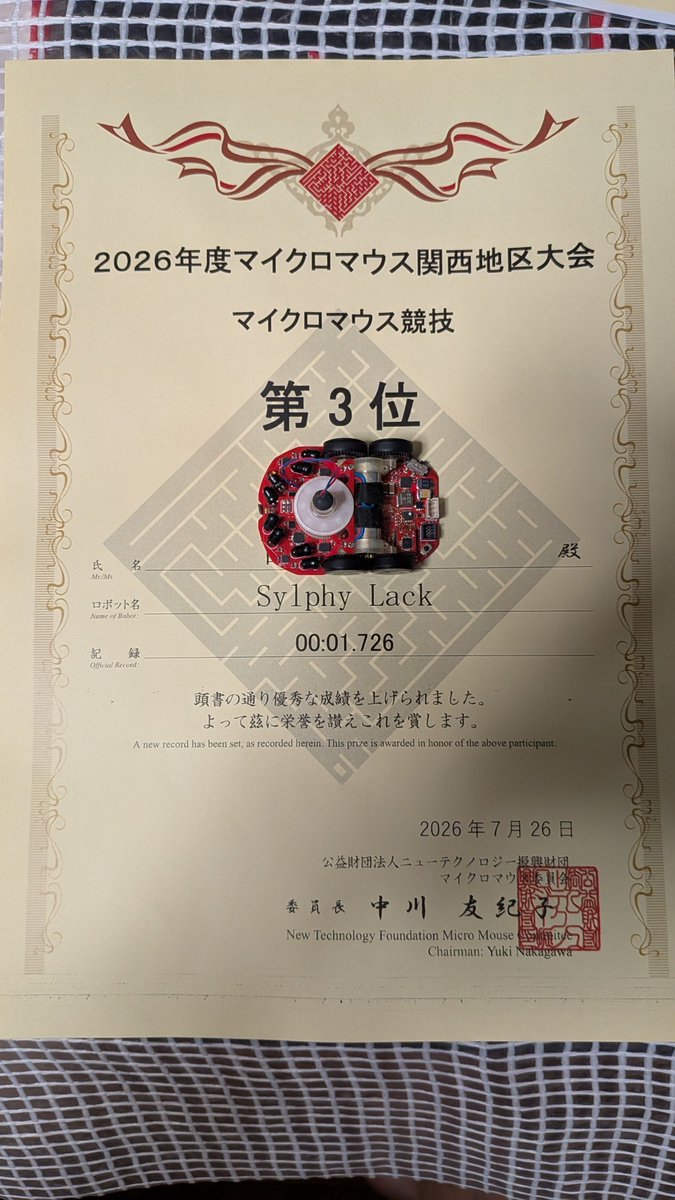 kohiro013's tweet photo. 関西大会お疲れ様でした。無事に愛知に帰還しました。探索はグダグダだったが運良く最短経路が出たおかげで3位入賞できました。これで後の地方大会は安心して観光できますｗ https://t.co/lRi4snZMLl