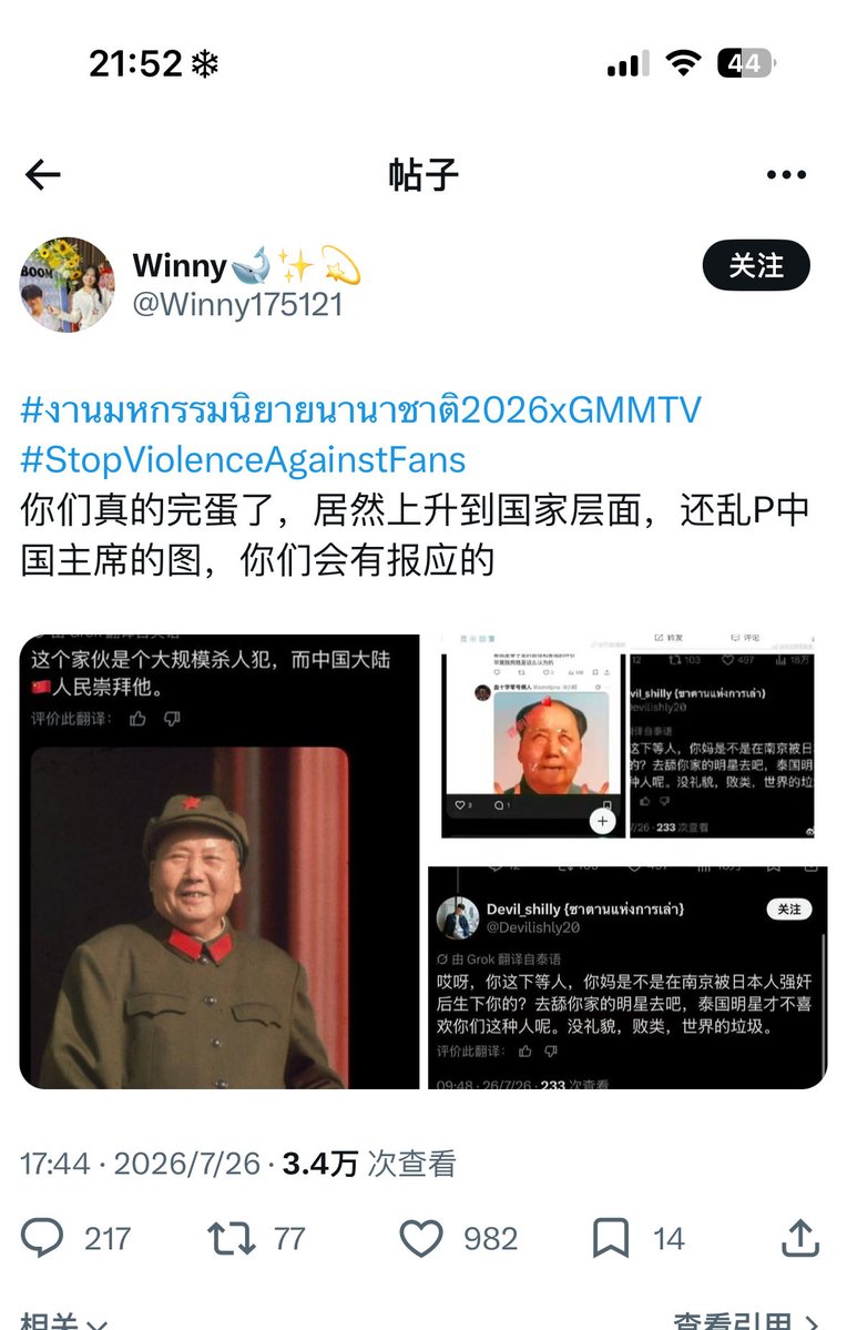 FioraLynn tweet media