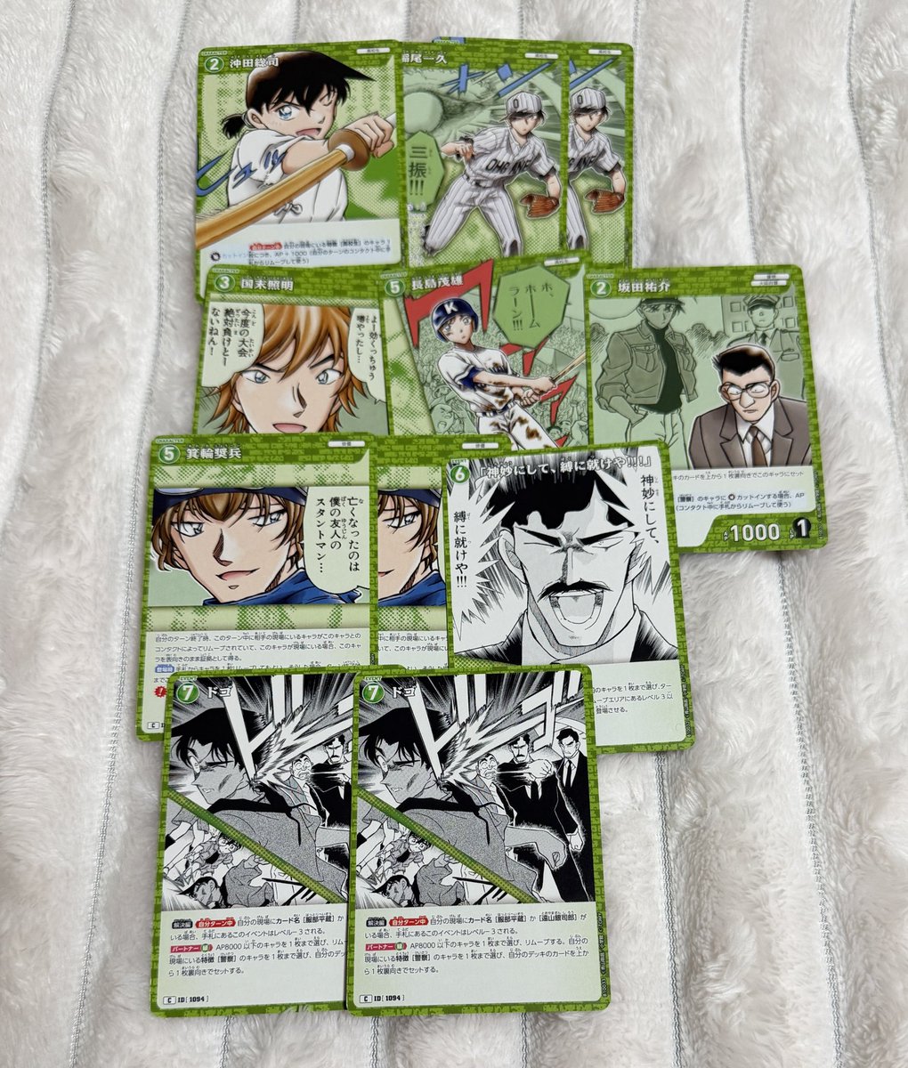 machi_810_'s tweet photo. 交換 名探偵コナン コナンカード トレカ TCG 追憶の盟友 ③ 終わり https://t.co/vAl5rqIBdD