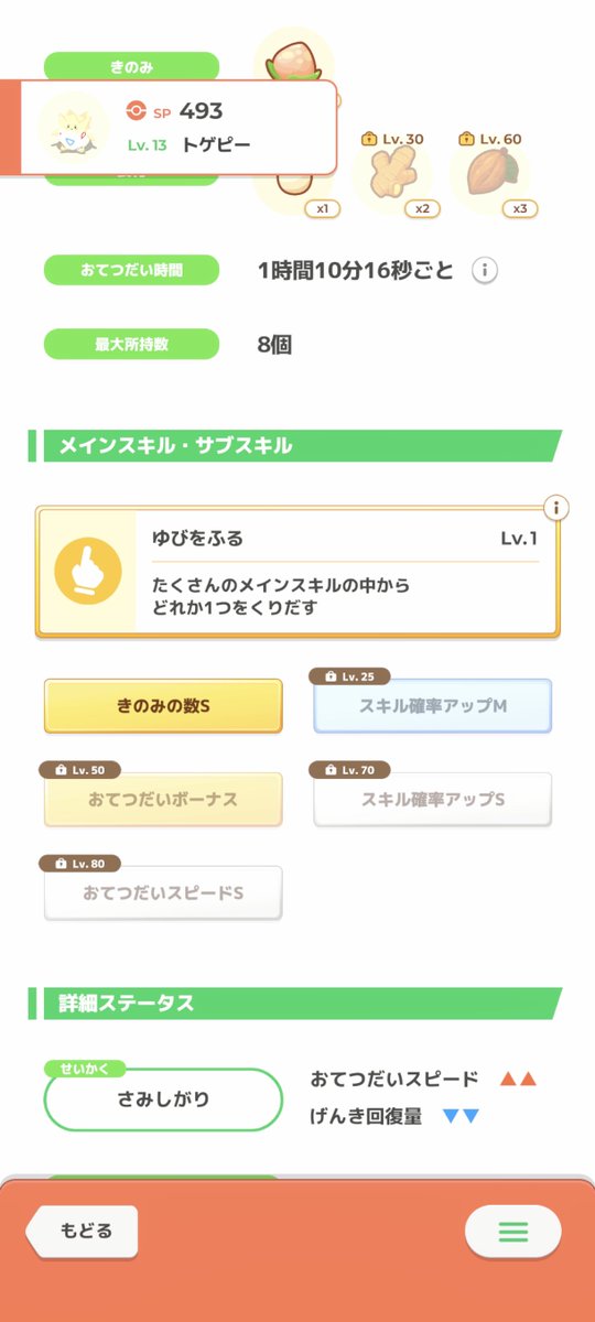 holy4029's tweet photo. 何じゃこのばかつよトゲピーは！！ https://t.co/DW2eJggBWg