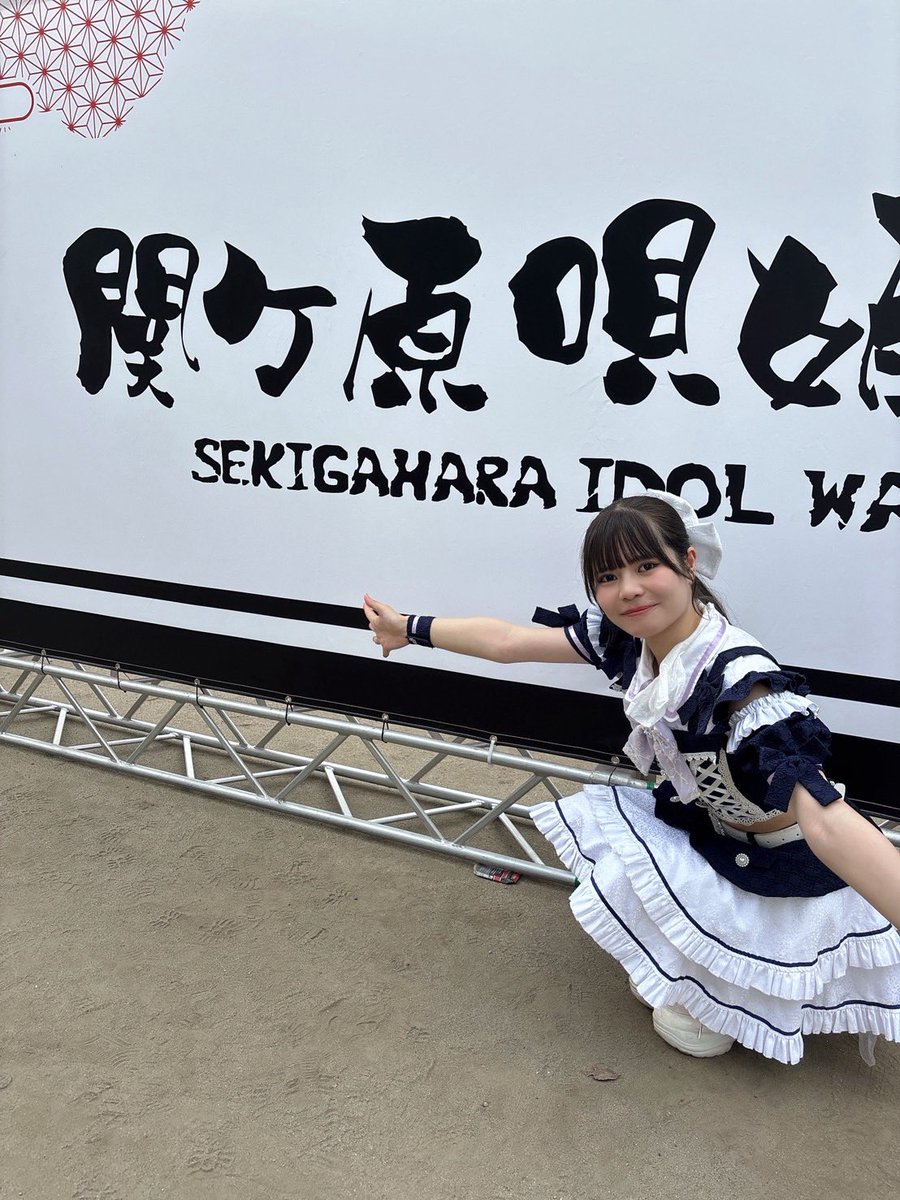 HCPL_kira's tweet photo. 早めの配信来てくれた人ありがと⸜( ˶'ᵕ'˶)⸝♡
珍しかったでしょ！！

今日は早めに寝ます！
明日も楽しみ‼️
関ケ原の熱気を東京で味わいましょう🗼お会い出来ること楽しみにしてるよ〜❤️‍🔥
おやすみ🌙𓈒𓂂𓏸
#白地図プロローグ 
#地下アイドル 
#アイドル https://t.co/7iq5YMrrZK