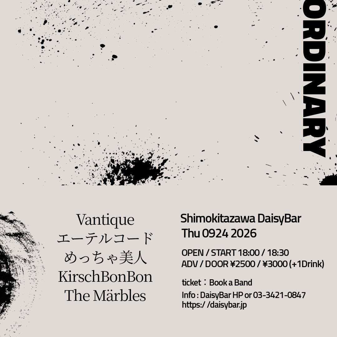 _KirschBonBon_'s tweet photo. 【NEXT LIVE🍒】

ordinary 

📅9月24日(木)
OPEN 18:00 / START 18:30
→出演時間は20:30〜

📍下北沢DaisyBar

🎟️ 前売り ¥2,500 / 当日¥3,000
(別途ドリンク代)

💌チケット予約はDMまたはHPからお願いいたします
https://t.co/2109egoWtg https://t.co/XDCfZcR7Vp