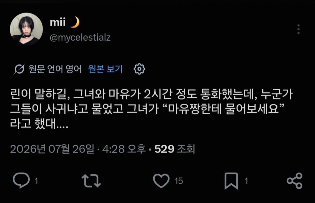 csoinme's tweet photo. 왜 아니라고 말을 안 해?
아니라고 하면 끝나는데 왜 언니한테 물어보래? 
안 사귀면 이렇게까지 할 이유가 없잖아...
너네 진짜 사귀지ㅜㅜ

(다시보기 뜨면 클립 찾아서 올릴게용♡) https://t.co/DRAsHCwdbj