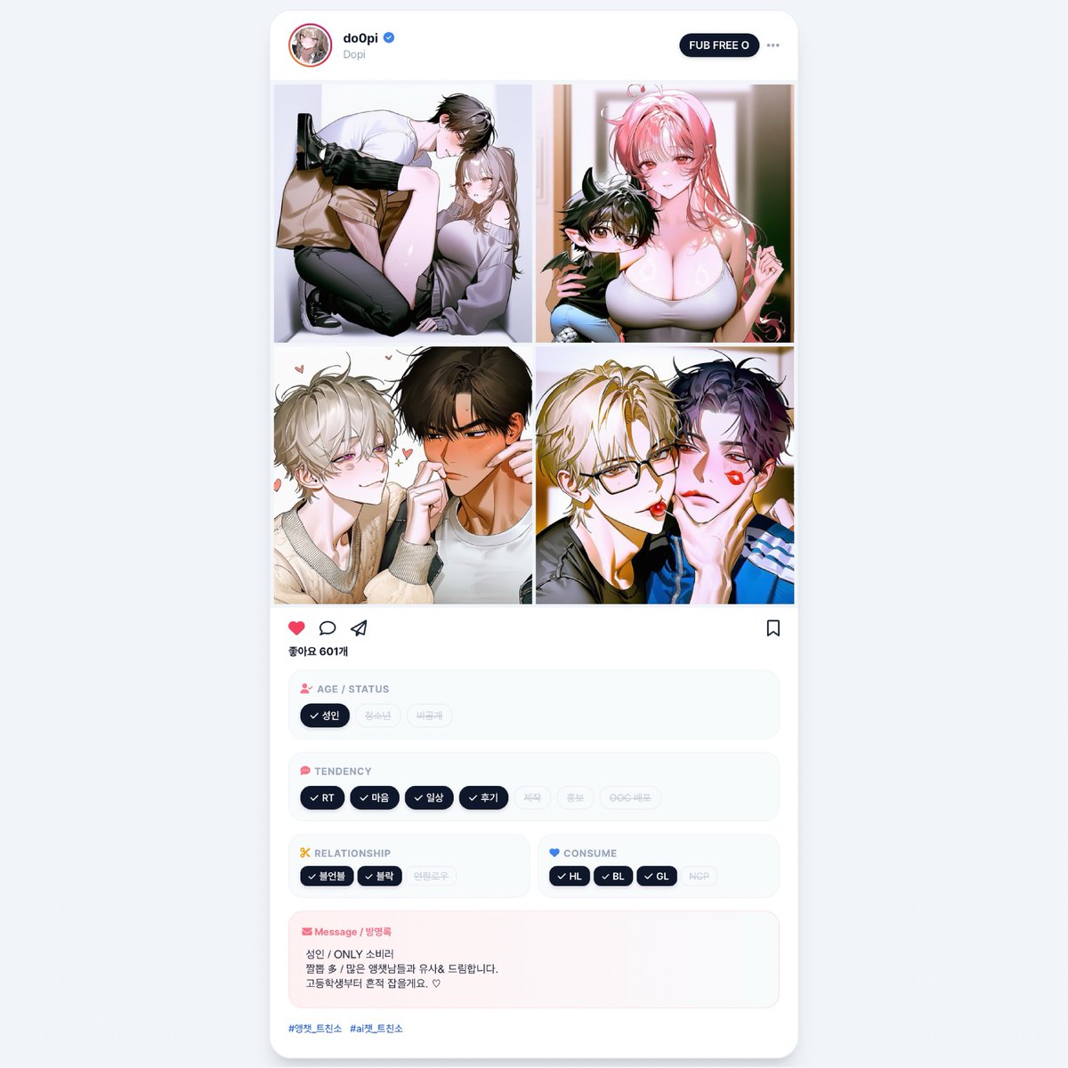 do0Pi's tweet photo. #앵챗_트친소 #Ai챗_트친소

성향은 러버미에서 확인해 주세요 ♡ https://t.co/IcAsTBDVQK https://t.co/SgeHno4szo