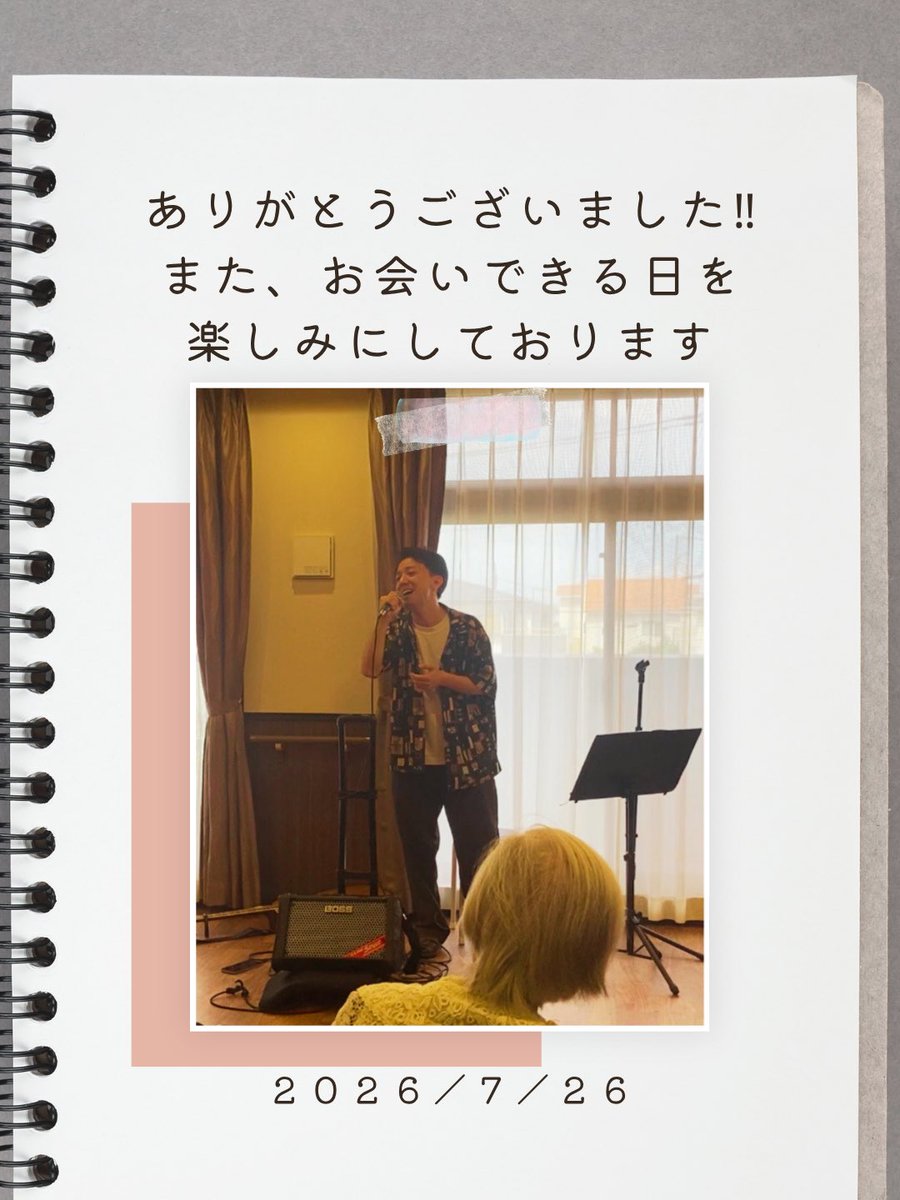 Noike_singer's tweet photo. 昨日は能の発表会🎭🪭今日は『イリーゼ狭山入曽はなれ』コンサート🎙️

人生どん底の5年前では考えられない日々

まさか能をやる日が…まさかホームで歌う日が…来るとは

もちろん、人間関係で嫌な気分になる事や今朝、車のバッテリーがあがるとかも色々あるけど😂

人生を諦めなくて良かった https://t.co/9n8lCxJuRv