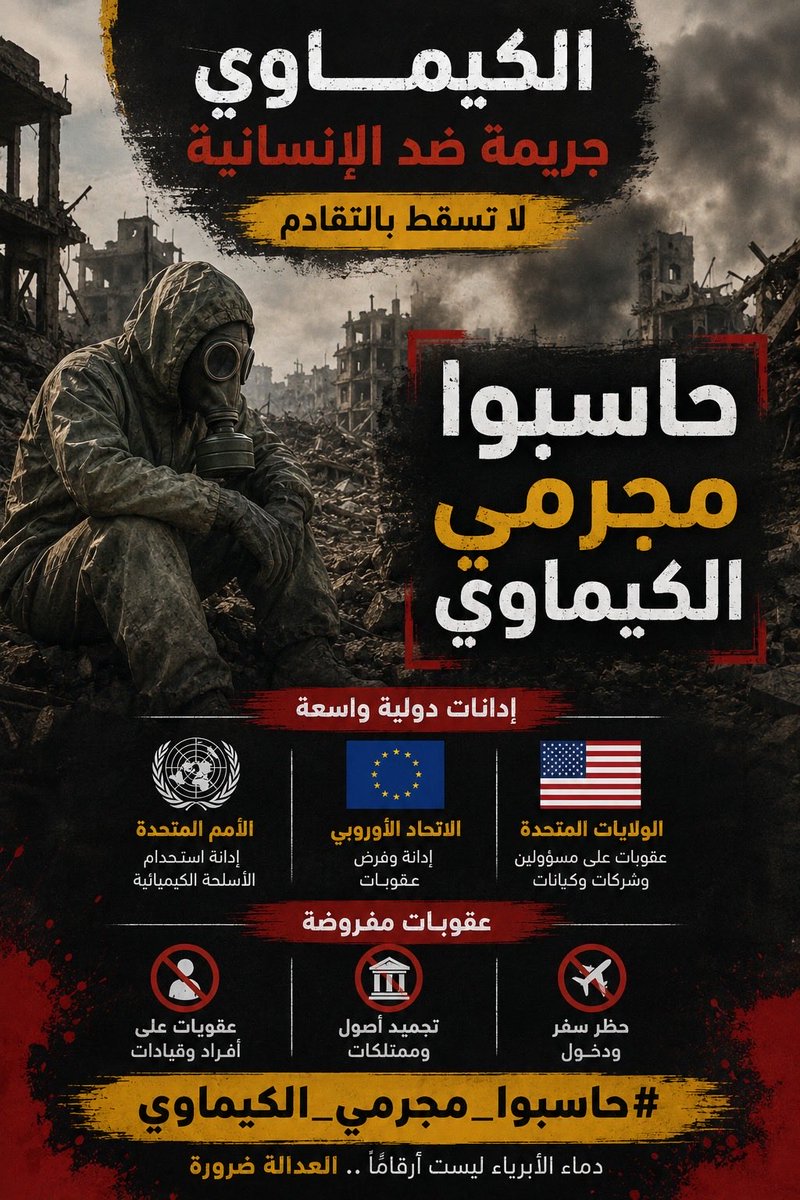 mtb1k0's tweet photo. صور الضحايا تختنق بالغازات السامة يجب ألا تُدفن مع ملفات النسيان. من ارتكب جريمة كيميائية يجب أن يواجه العدالة مهما طال الزمن

#حاسبوا_مجرمي_الكيماوي
#السودان https://t.co/j0ixG93pNo