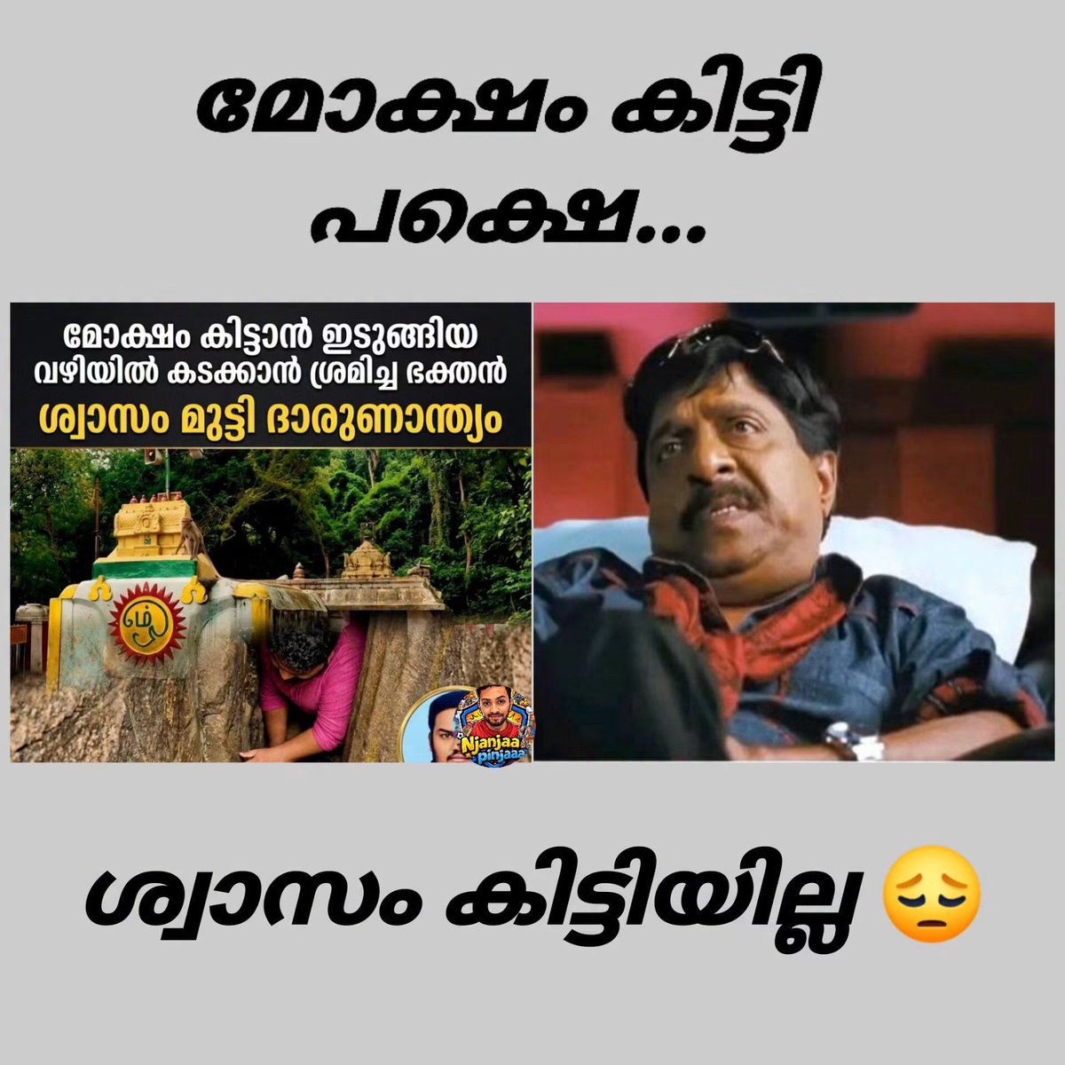 Niswarthan1's tweet photo. 😅 https://t.co/MGNDUjpbsb