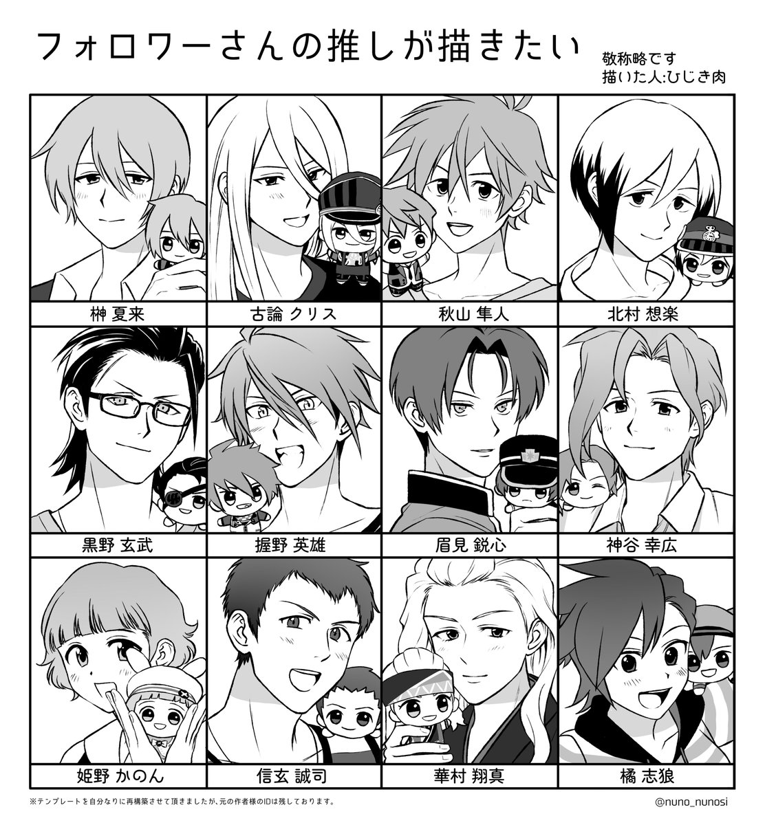 kinki_jiki's tweet photo. #フォロワーさんの推しが描きたい

遅くなりましたが12人分SideMでリクエストいただいたもの描き終わりました
ちびちゃんたちも一緒♪ https://t.co/wNWfn0uaBC