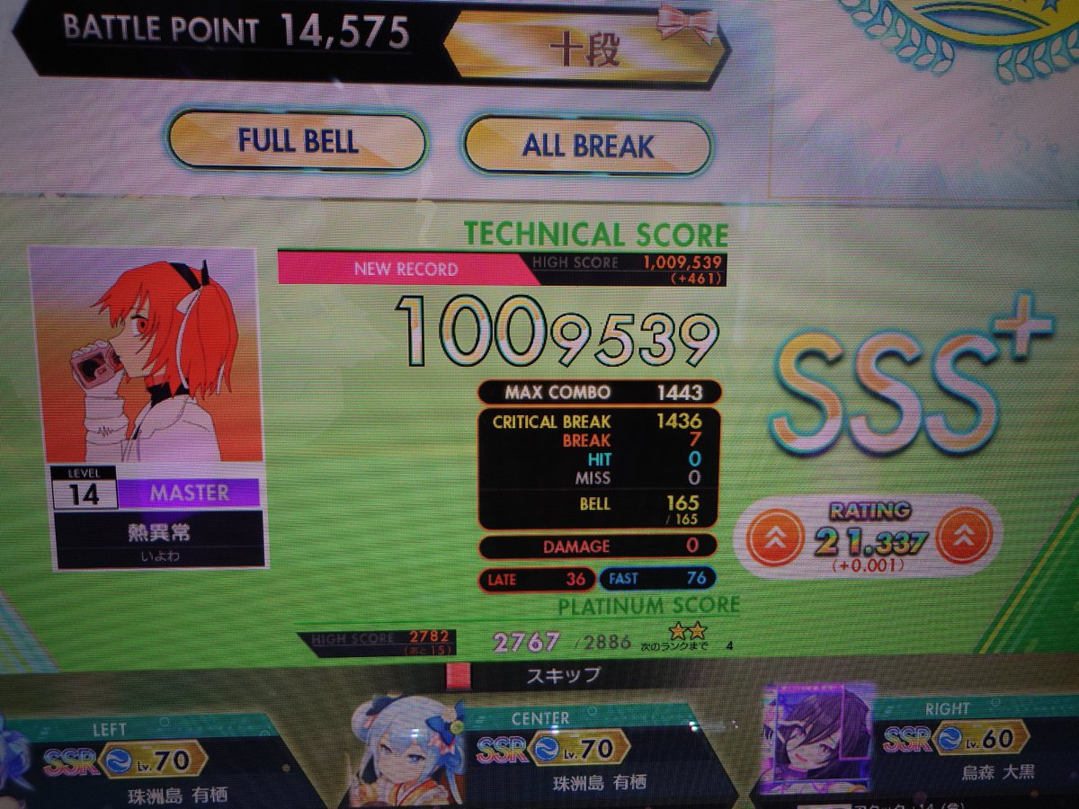 BlueNoise1009's tweet photo. 新曲いろいろ〜
13のAB+も☆5も回収できてスッキリ🥰
あと久々の新規14+ABFB&amp;SSS+良き😌 https://t.co/XAn0C7M3xq