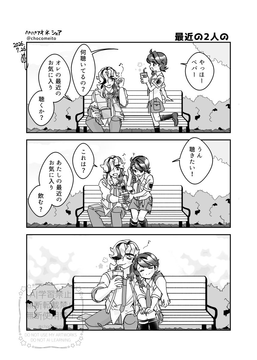 chocomeito's tweet photo. #ペパアオワンドロ
2人のお気に入り〜
+2時間10分 https://t.co/tCNw9nVpCR