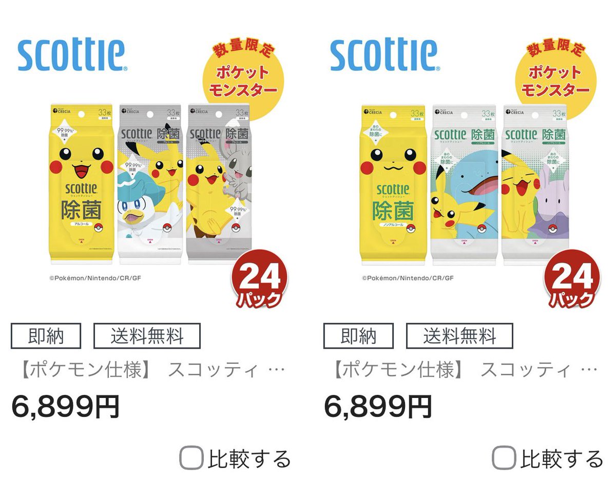 pikachu_pcn's tweet photo. 明日7月27日発売
ポケモン スコッティのネット通販

ティシュー、ペーパーふきん、ウェットティシュー

↓詳細はリプ欄で https://t.co/TCXdAhLA0Z