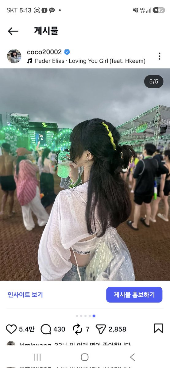_COCO20002's tweet photo. 워터밤 재밌었지 💚 https://t.co/JabZHOIUk4