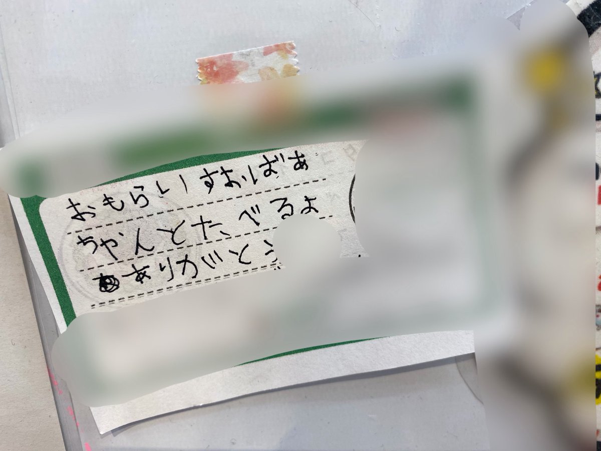 hosshiyan's tweet photo. 夏休みにどこに行くか、と、楽しい特集を報じるなら、夏休みで給食もなく、一日の貴重な一食分が減って、飢える子どもたちの辛い現実も報じて欲しい。スーパーによっては、レジで寄付できるシステムがあって、メッセージ付きでチケットを貼り、それを子どもたちがレジに持って行ったら、小さな、ほんとに小さなオムライスとかお弁当とかが、無料で受け取れて。
もっと稼いでいれば、もっともっと寄付ができるのだけど、必ずひと口でも寄付して「あついねー、ねっちゅうしょうにきをつけてね！」とか「さむいねー！かぜひかないでねー！」とメッセージ書いてマグネットで貼って。別日に行ったら、みんな、直筆のお返事が貼ってあって。
その中のひとつ。
店内に並べられてる、それ用の"おもらいす"。
ちっちゃくて、ちっちゃくて、おばあちゃんと"半分こ"できるような量じゃないのよ。正直、ひとりでも足らない、小さな小さなもの。

与党野党関係なく、市民に選ばれて政に携わってる方々。SNS上で綺麗事をくっちゃべって気持ちよくなる姿ばかり見せないで、叫ぼうにも叫べない子どもたちとその家族を、地獄の現場から何とか救ってみせてくださいよ。