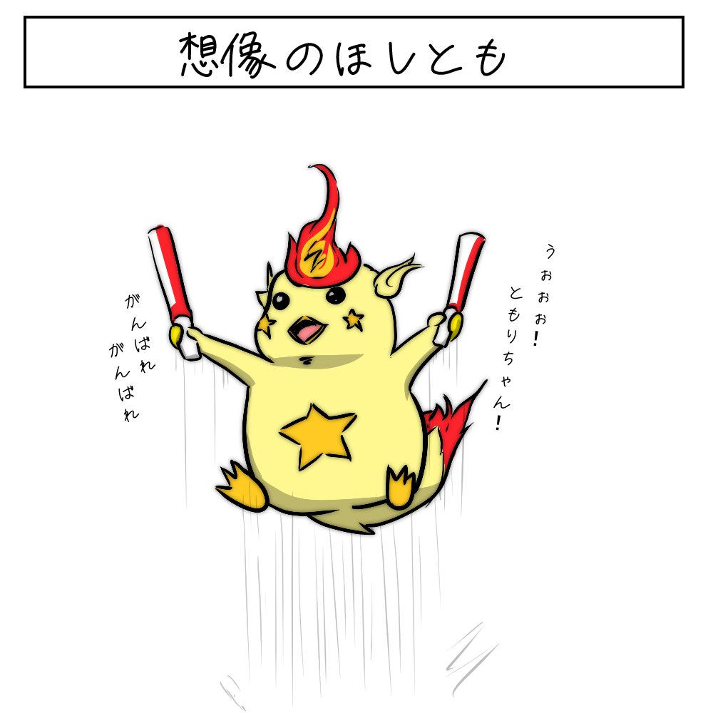 星空】ことりのあそびば 星空】ことりのあそびば 星鳳ともり🌟🔥りー