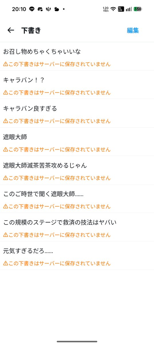 kitakamibunko's tweet photo. 実況しすぎて本アカ規制されてるのうけぴwww https://t.co/eOm7EkCnnt