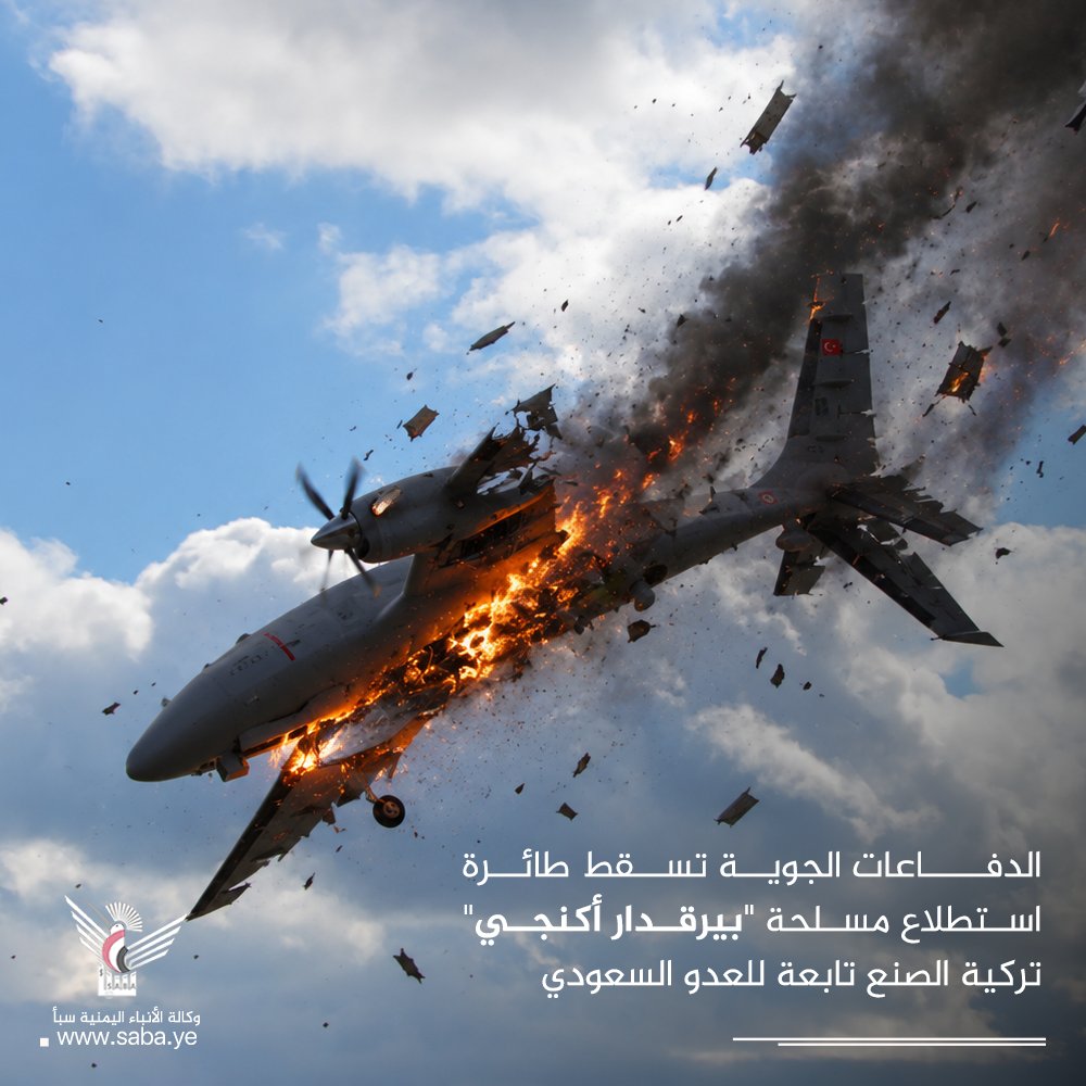 command197's tweet photo. الدفاعات الجوية تسقط طائرة استطلاع مسلحة "بيرقدار أكنجي" تركية الصنع تابعة للعدو السعودي

#التصعيد_بالتصعيد
#الحصار_بالحصار
https://t.co/zGQQalR1Ox