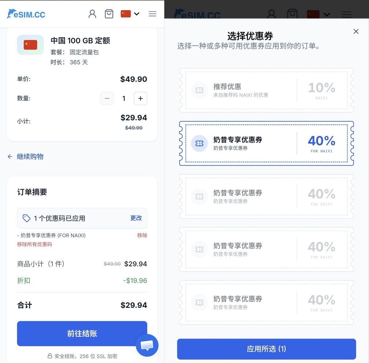 realNyarime's tweet photo. 感觉推上讨论eSIM的内容多了起来，现在运营商都不给国内激活了，那就来注册一下我们奶昔论坛吧👉🏻 https://t.co/qkmTCwI4cw

注册好后，到导航栏「CDK」就能兑换eSIMcc的6折券了，以中国100GB套餐为例到手29.94刀（约200块）且支持国内直接激活

还有300多张券，点数是咱们论坛活跃才有的积分，意味着越活跃可以领更多的6折券。还有就是，不要买成「无限流量」的套餐，那些好像是用多少就会限速，压根就不值当！