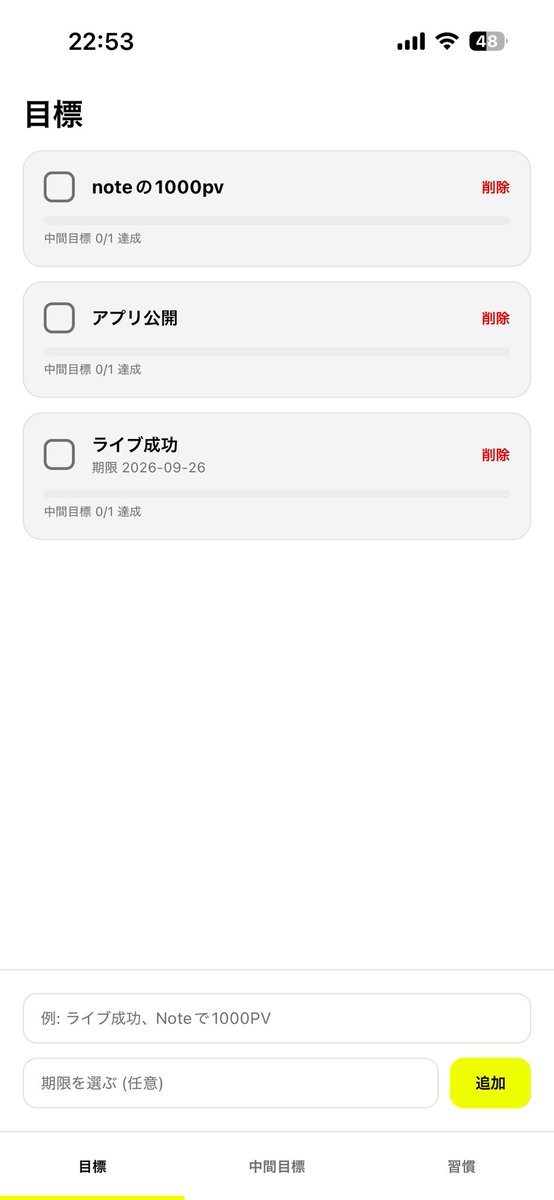 On__Diary's tweet photo. 目標→中間目標→習慣にした https://t.co/Q4gMHosCIQ
