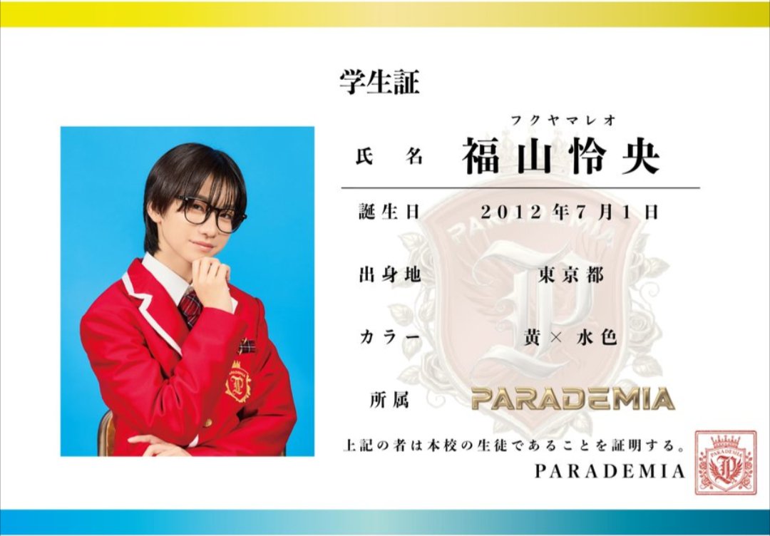 LeoRainaLeo's tweet photo. 【レフィお知らせ】

メンズアイドルグループ《PARADEMIA》（パラデミア）の1期生としてデビューすることになりました！

たくさんの方に応援していただいたおかげです😭

そしてなんと8/31(月)ZeppDiverCity（お台場）のBUZZER10周年復活ライブにて初お披露目！

拡散していただけたら嬉しいです!! https://t.co/INasLtzGHe