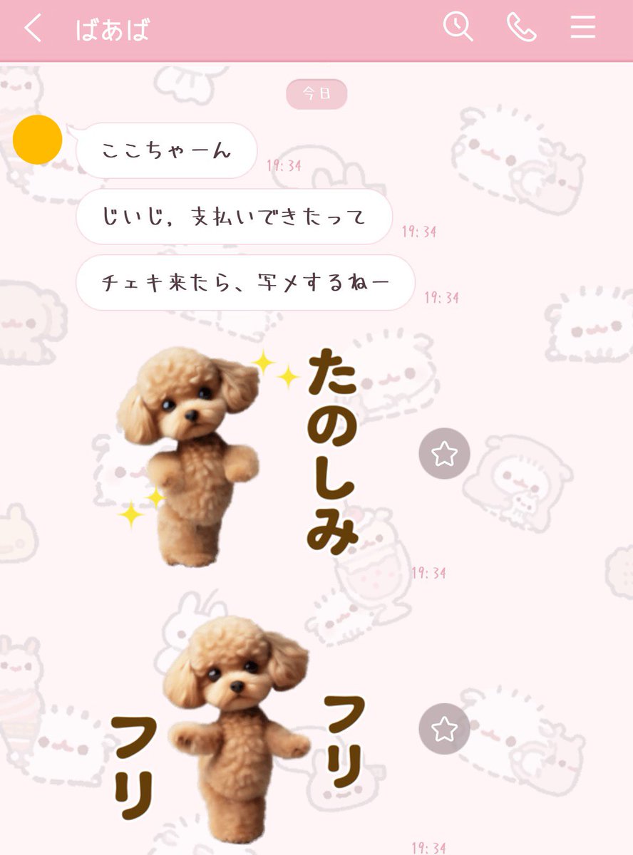 篠宮湖々@ラピホリ tweet media