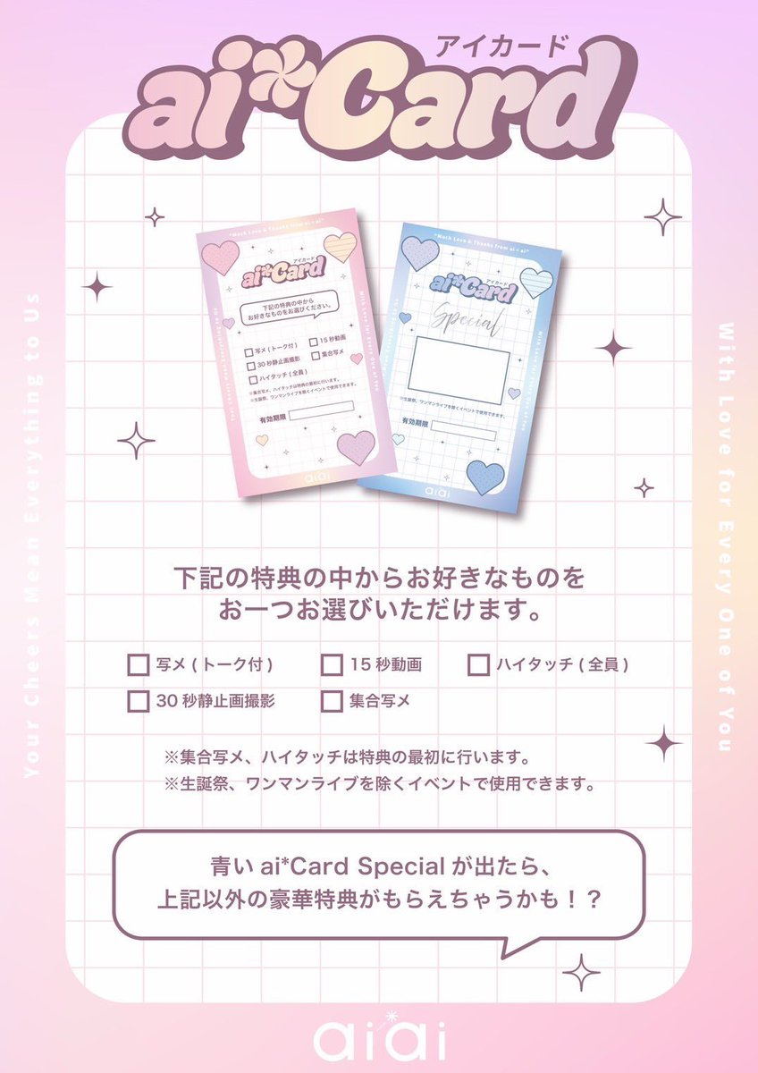 ai*ai〔アイアイ〕 (@aiai_info_aiai) / Posts / X