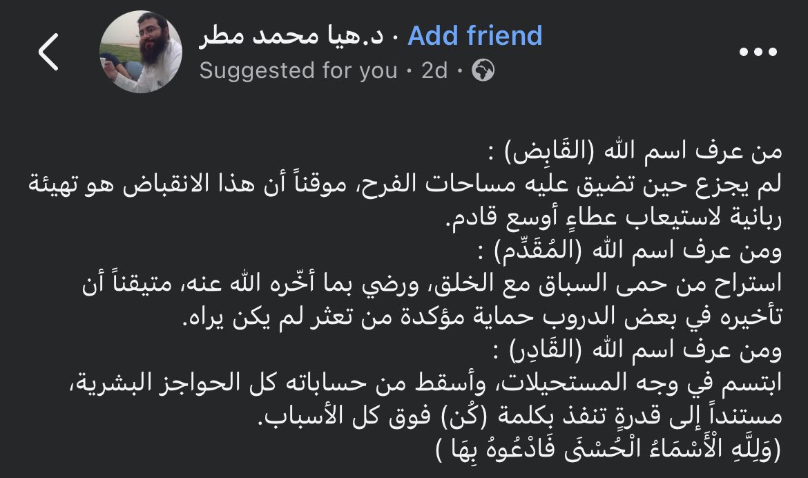 mny5537293511's tweet photo. (ولله الأسماء الحسنى فادعوه بها) https://t.co/6Uig97HVjS