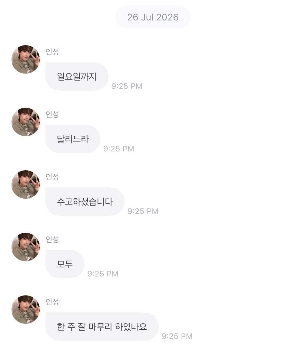 chikorita712's tweet photo. 260726 today’s inseong

wrapping up sunday with inseong’s fromm 🥹🥹 saying everyone worked hard for the past week 🫳🫳🩵 inseongie too https://t.co/qLZjlVFSsb