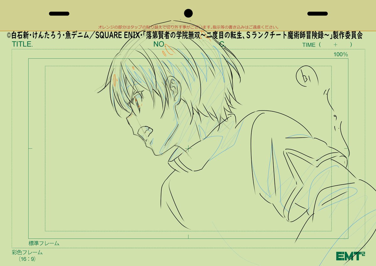_furu_kawa_'s tweet photo. OP総作監修正
#落第賢者 https://t.co/VVmWQ539St