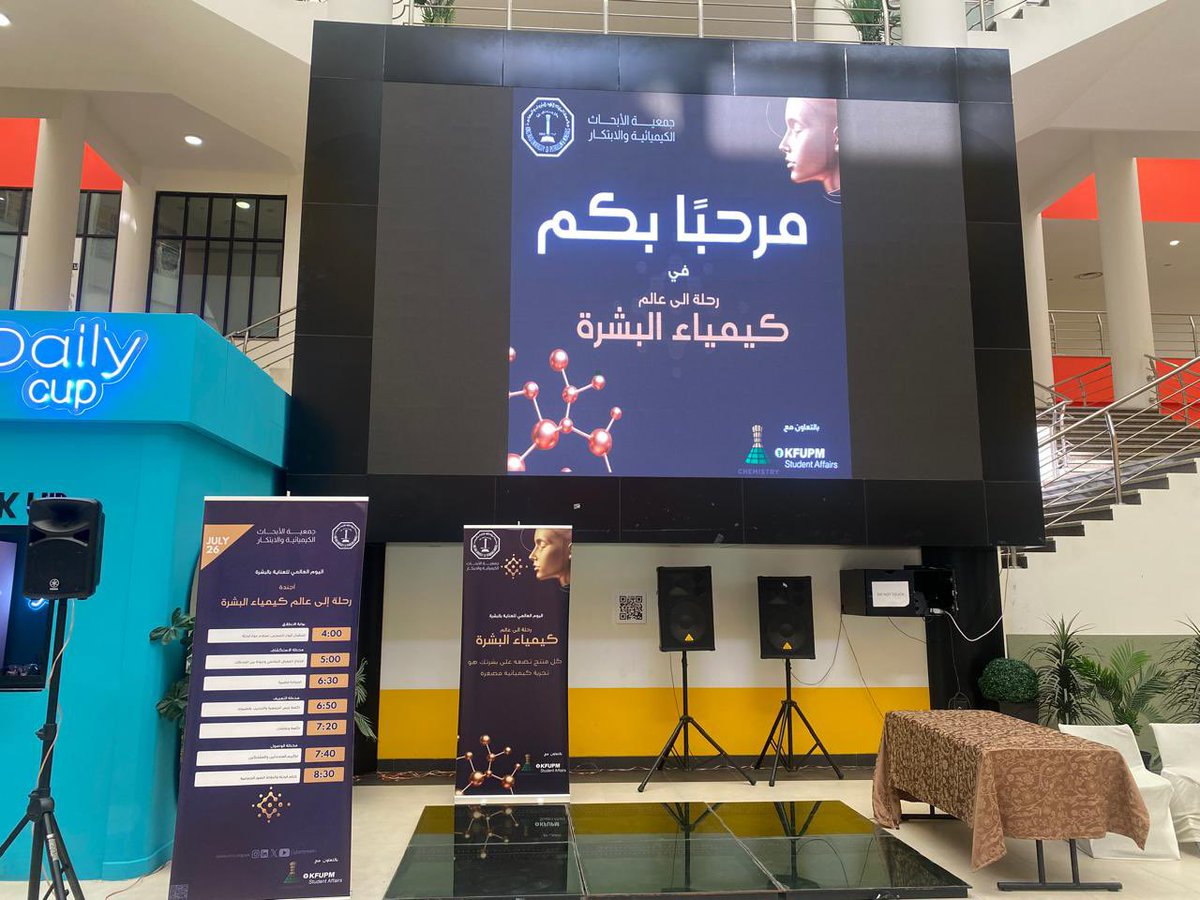 htoonmc's tweet photo. الزميلة ورف تواصل  من جامعة الملك فهد للبترول والمعادن نقل فعاليات اليوم العالمي للعناية بالبشرة، في تغطية ميدانية متميزة ترصد أبرز الأركان العلمية والتوعوية بكل احترافية.
ج 2
#ورف #العناية_بالبشرة #اليوم_العالمي_للعناية_بالبشرة #جامعة_الملك_فهد_للبترول_والمعادن #جمعية_الأبحاث_الكيميائية_والابتكار #HMC