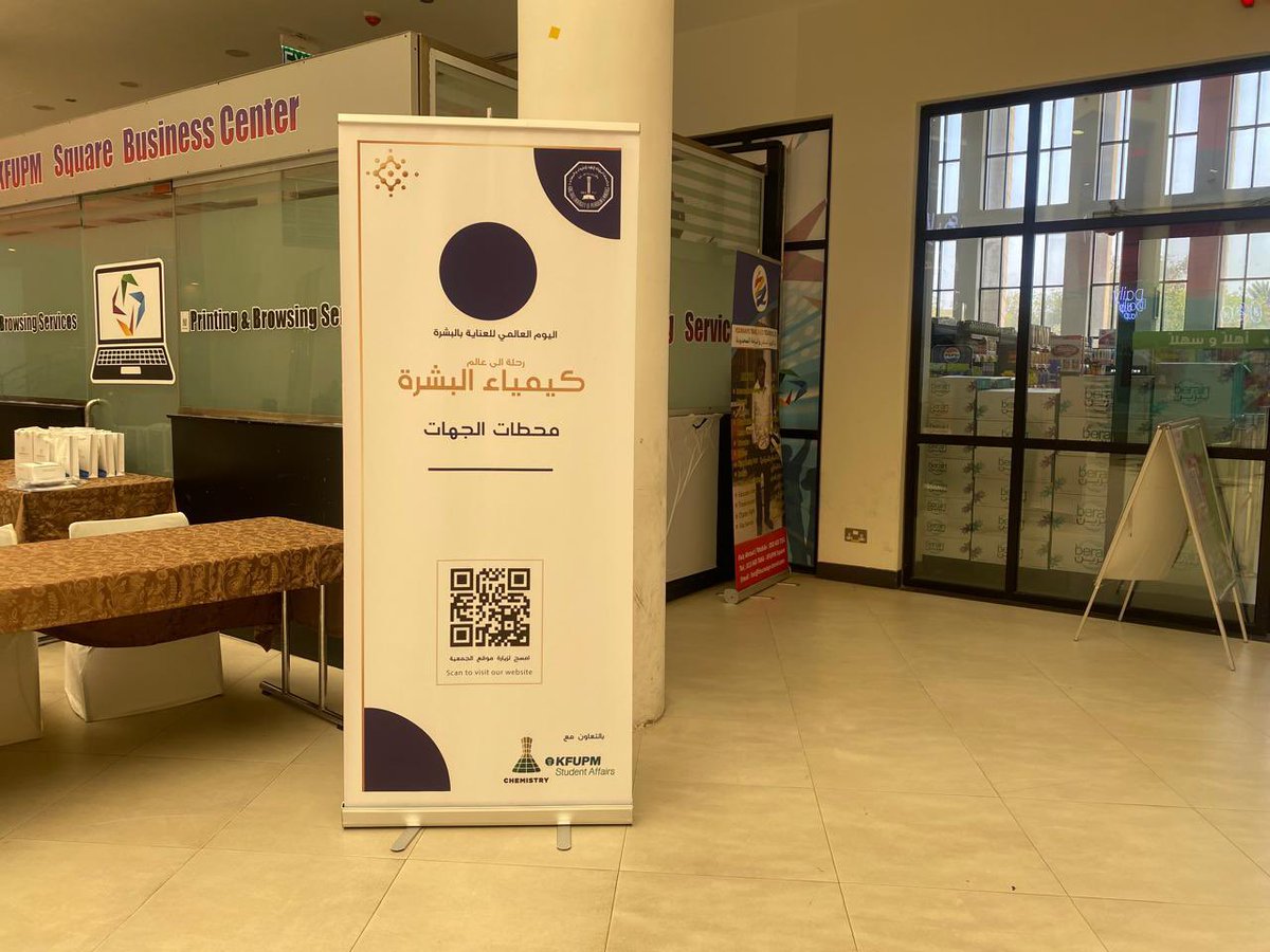 htoonmc's tweet photo. الزميلة ورف تواصل  من جامعة الملك فهد للبترول والمعادن نقل فعاليات اليوم العالمي للعناية بالبشرة، في تغطية ميدانية متميزة ترصد أبرز الأركان العلمية والتوعوية بكل احترافية.
ج 2
#ورف #العناية_بالبشرة #اليوم_العالمي_للعناية_بالبشرة #جامعة_الملك_فهد_للبترول_والمعادن #جمعية_الأبحاث_الكيميائية_والابتكار #HMC