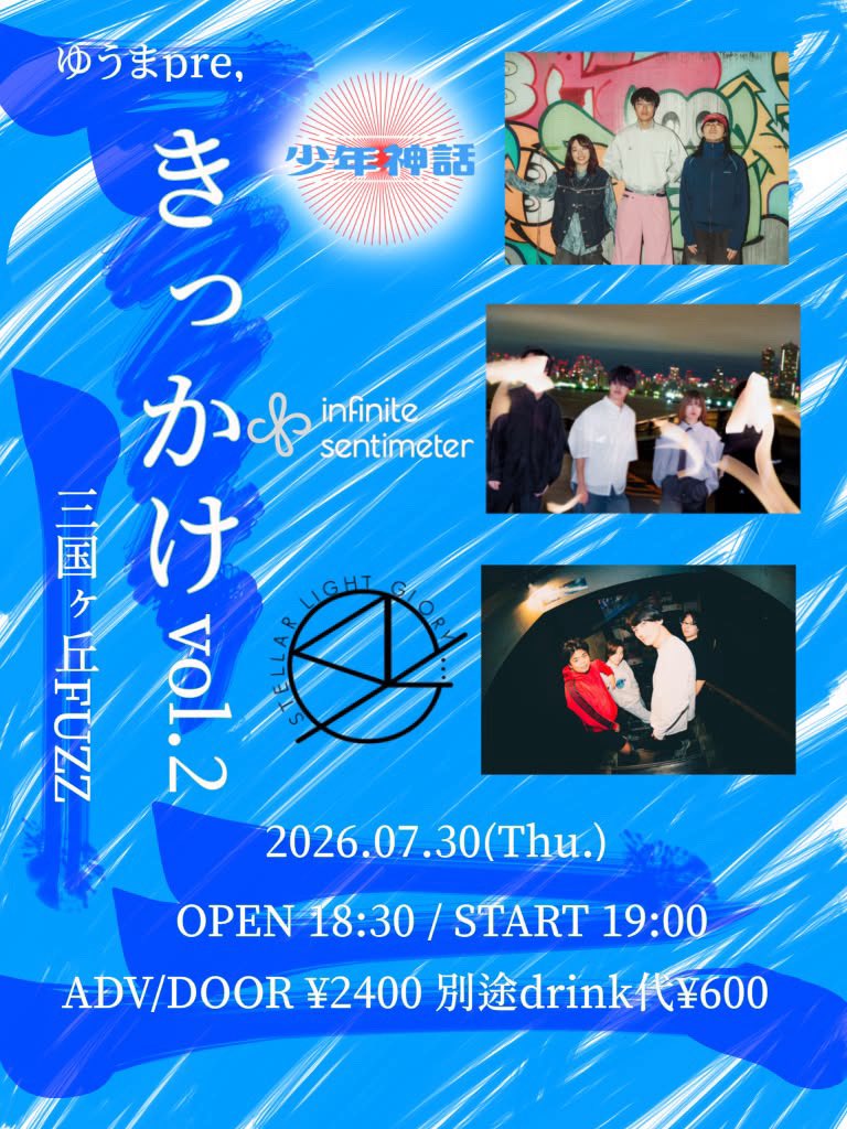 it_121322_'s tweet photo. 今日この日を選んで良かった。

自分が信じたバンドのツアーファイナル。

ファイナルの次のライブが自分の企画。
気が引き締まる思い

大切な友達がいたから始めた企画。
今日もその友達の言葉に救われた　

今日に負けない日を30日に作ります。
みんな来てください　後悔させません‼️ https://t.co/GeyRd8DflJ
