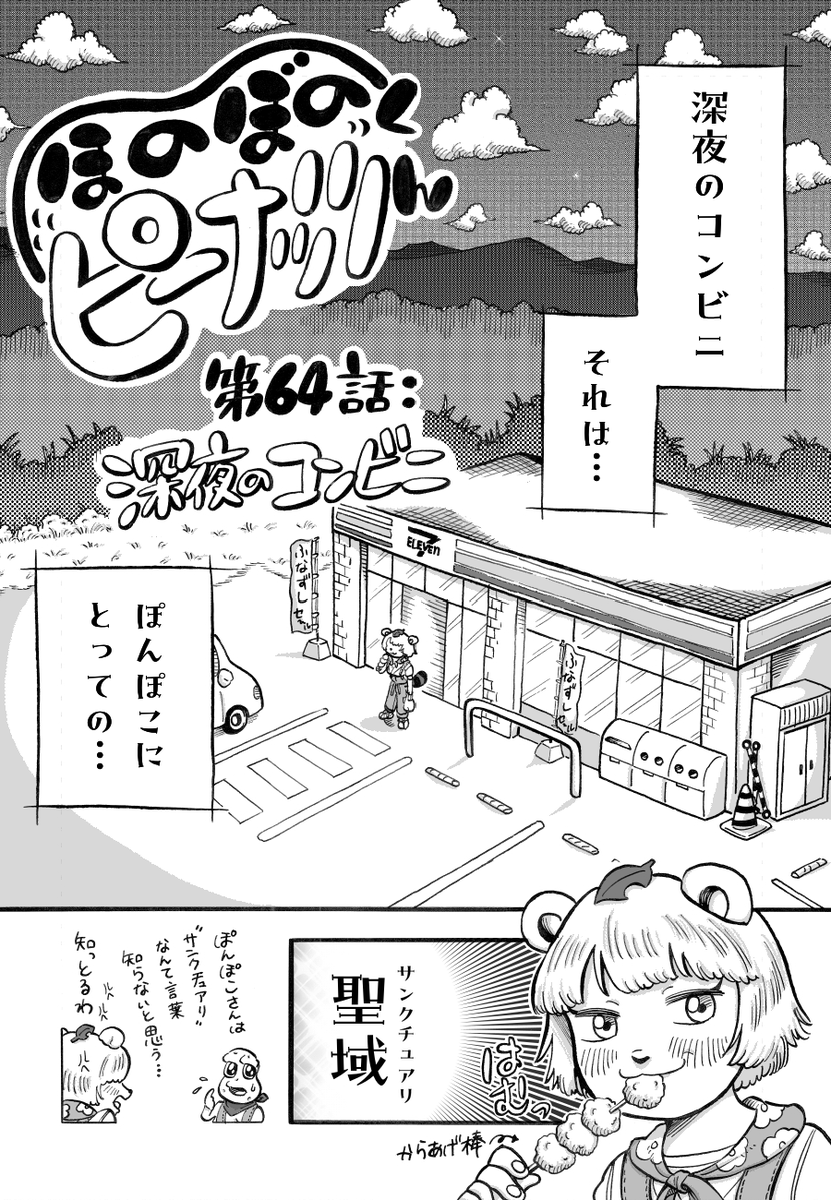ほのぼのピーナッツくん※里の民さんの投稿メディア