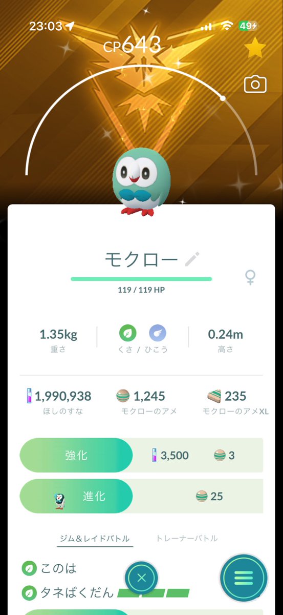 tm1____'s tweet photo. 今日の収穫と豚山
 #ポケモンGO https://t.co/HwuPKyMNpA