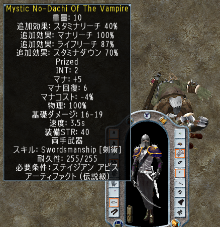 waveUO's tweet photo. たまに良さげな武器をくれるけど、剣術じゃぁ使えないねぇｗ
#UO #Ultima Online https://t.co/PCaxBPYsX5