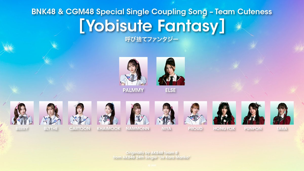 bnk48official's tweet photo. [🧚🏻‍♀️💬] #YobisuteFantasyTH

Just announced at #BNK48CGM48BonOdori2026

BNK48 & CGM48 Special Single 3rd Coupling Song
「Yobisute Fantasy」

(Originally by AKB48 Team B)

[Team Cuteness]
🟣 Berry, Blythe, Cartoon, Khaimook, Nammonn, Niya, Palmmy⭐️, Proud
🟢 Else⭐️, Hongyok, Punpon, Tara

#呼び捨てファンタジー
#BNK48CGM48_GE2026
#BNK48 #CGM48