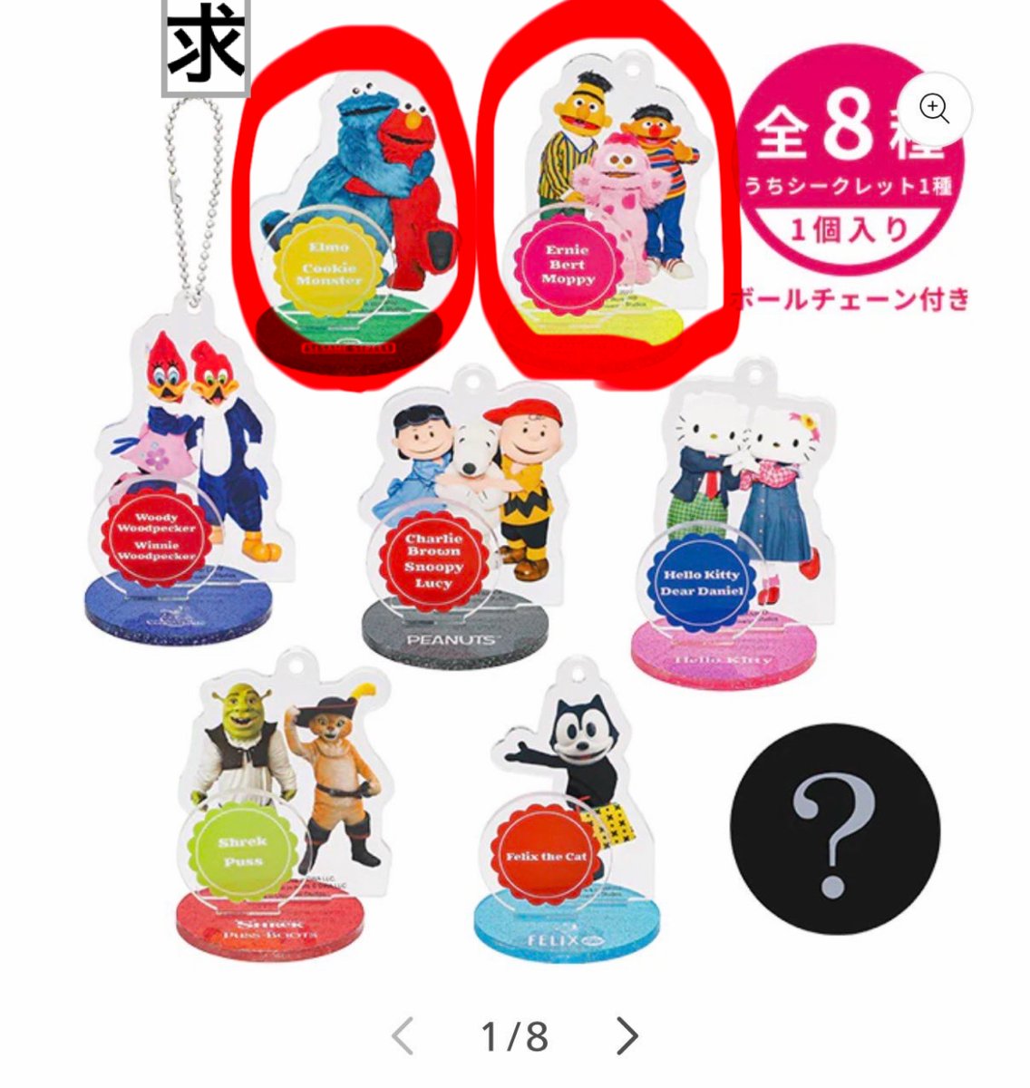 t_sh_kh's tweet photo. 【交換・譲渡】USJ  ユニバ コレクタブルアクリルスタンドキーチェーン アクスタ

譲）PEANUTS、キティダニエル、フィリックス、シークレット

求）セサミストリート2種（エルモクッキーモンスター優先）＞定価

後日パーク、大阪で手渡し(日程によっては東京も可)
お気軽にご連絡お願いいたします。 https://t.co/P9TSP5xMI8