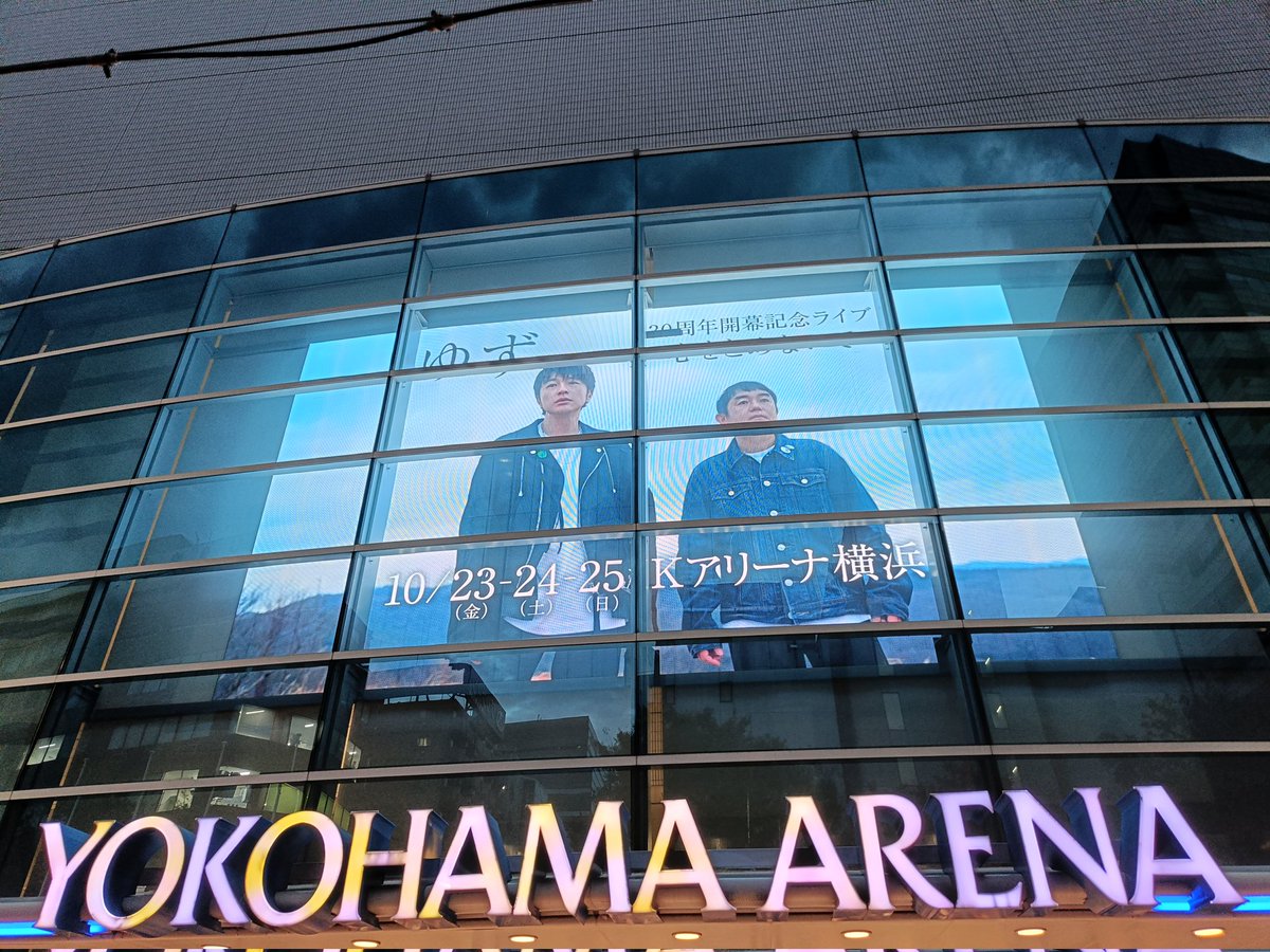 sui_900's tweet photo. ゆずライブ最高やった！ライブ後嫁さんと打上げの後ホテルで夜景を眺めながらマクドのナゲットを肴に部屋飲み🍺 https://t.co/HcC6Nc8YgC