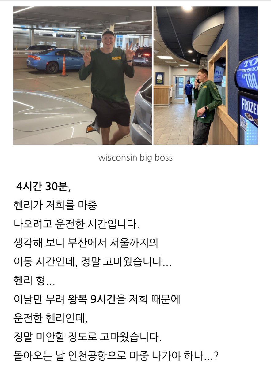 duruduru22222's tweet photo. 왕복 9시간 운전은 ㄹㅇ 사랑인데 https://t.co/hWquTqTUlQ
