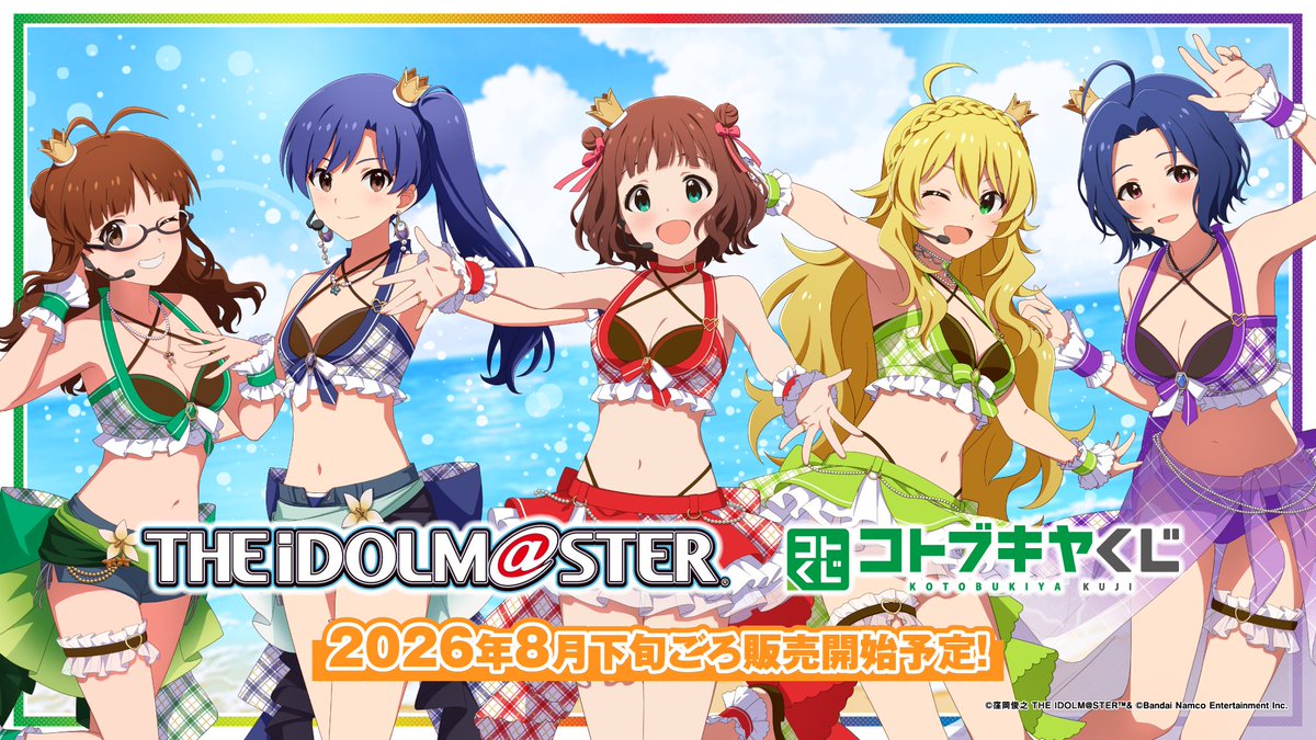 kotobukiya_kuji's tweet photo. ＼『アイドルマスター』シリーズ20周年🎉／
#コトブキヤくじ アイドルマスター Summer Live st@ge の発売が決定✨
 
天海春香、如月千早、星井美希、秋月律子、三浦あずさが新規描き下ろしで登場🎤
詳細は後日公開予定！お楽しみに🌺
 
#idolmaster　#アイマス20周年イヤー https://t.co/jMdLfOMwUQ