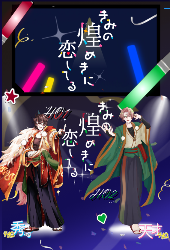 KPonly_trpg's tweet photo. クトゥルフ神話TRPG

☆.｡:･★.｡:*･☆.｡:*･

  きみの煌めきに恋してる

｡:*･★.｡:*･☆.｡☆.｡

𝓚𝓟：鈴蜜

𝓗𝓞𝟭：ベテラン×秀才　ツルギ / から さん
𝓗𝓞𝟮：新人×天才　リント / しゃも さん

END1『ふたりの煌めきに恋してる』
▸ 両生還にてシナリオ終了

#きみキラの残光 https://t.co/QlTPz4Wb7Y