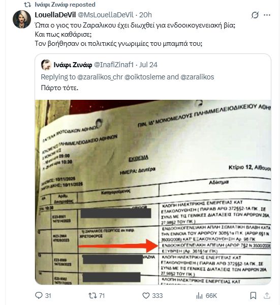 nikosarantakos's tweet photo. Ο άλλος βρήκε υπόθεση όπου κατηγορείται κάποιος Ζαραλίκος του Χριστόφορου και συμπέρανε ότι είναι γιος του γνωστού Χρ. Ζαραλίκου -και το έχουν κάνει σημαία όλα τα δεξιά ούγκανα. 

Ο γιος του γνωστού Ζαραλίκου, στο μεταξύ, είναι 6 χρονών!

Eμείς τα πληρώνουμε αυτά τα καθάρματα! https://t.co/FQRoJ7wNLO