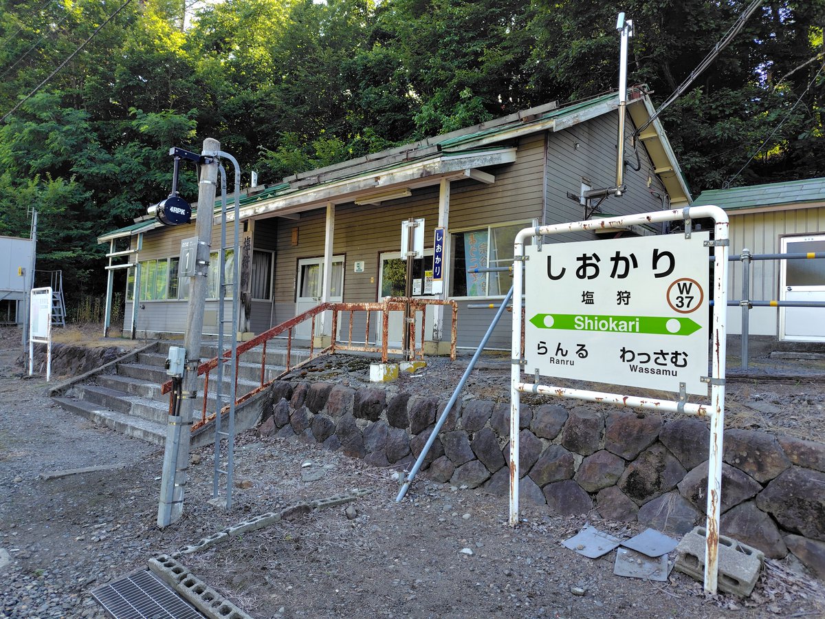 palpal30000's tweet photo. ◆塩狩駅◆

かつて強く感銘を受けた小説「塩狩峠」の舞台であり、その世界観に浸る。

近くにある「塩狩峠記念館」

三浦綾子さんの人柄と作品の魅力が高まった良い施設だった。

受付の方がとても気さくな方で、丁寧な説明だけでなく子供にも色々と話し掛けていただき、訪問してとても良かったです。 https://t.co/qfuiqrEGY6
