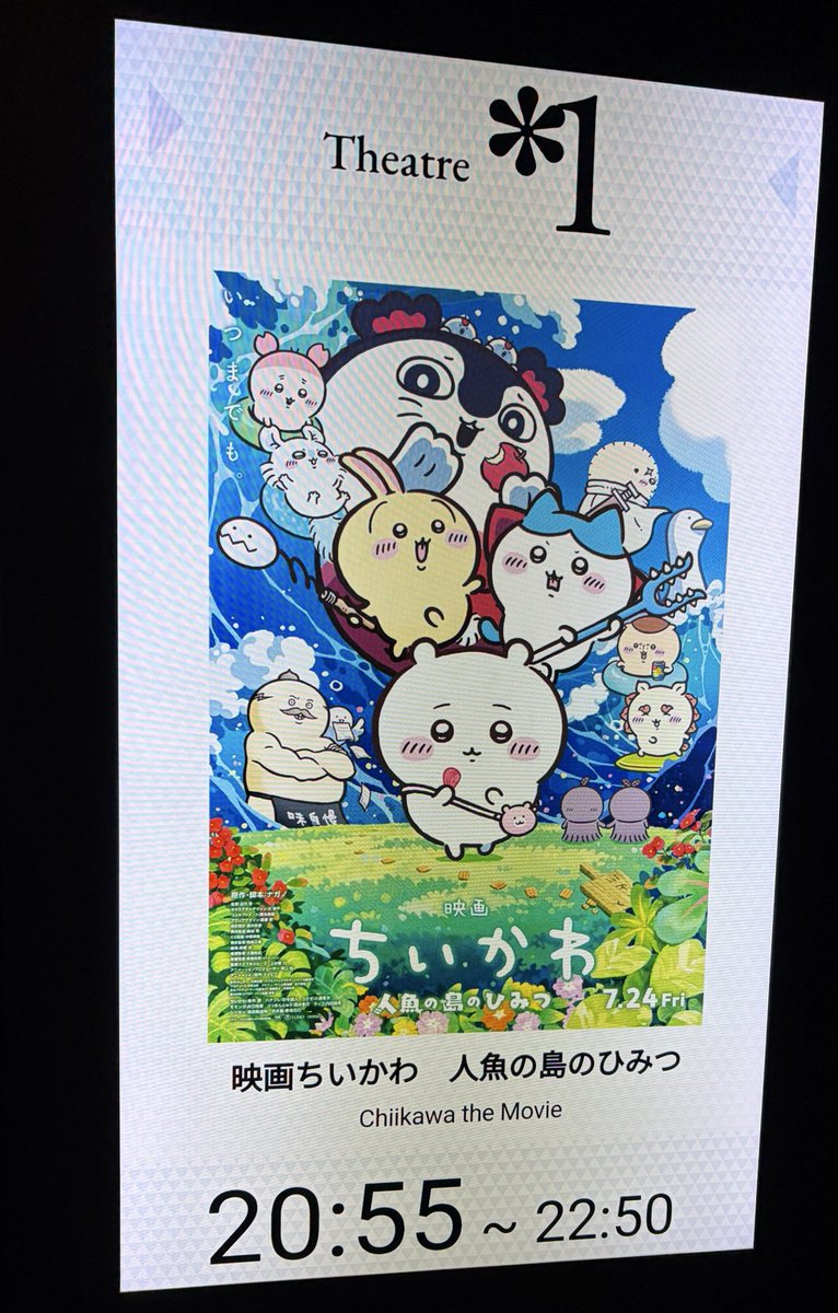 yukioDEATHyo's tweet photo. 見てきました！
ちいかわ達を99分連続でみれるなんて
最高
エンディングの机さする好きかも
#映画ちいかわ https://t.co/kCL0uX88Ie