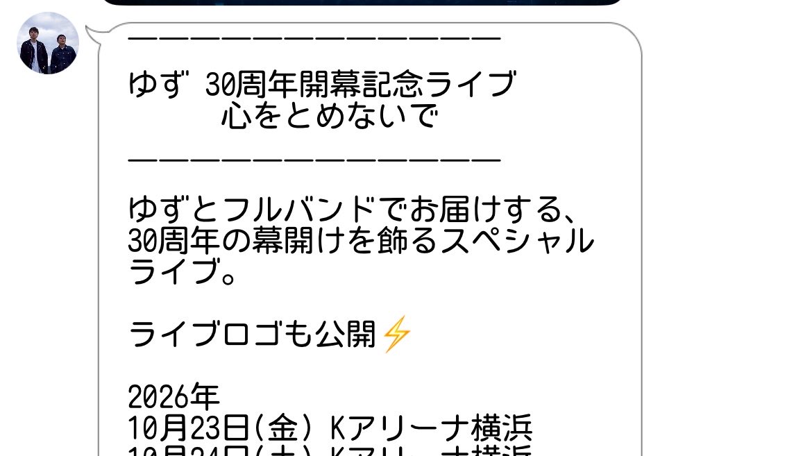 oooo_kome's tweet photo. フルバンドって書いてあってフフッてなった笑 https://t.co/4LZwwf4Fy7